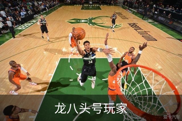关于龙八头号玩家